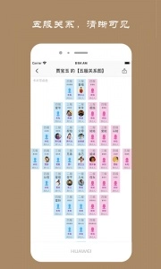族记手机正版图10