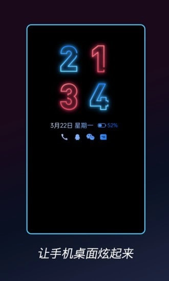 酷熄屏时钟安卓直装版图1