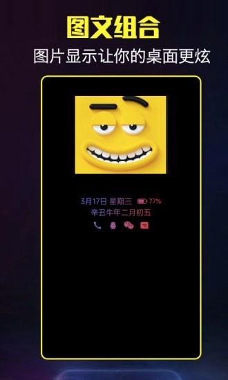 酷熄屏时钟安卓直装版图3