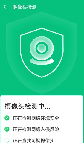 源源强力wifi连接手机正版图2