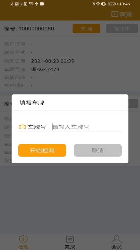 蜂眼查官方版图1