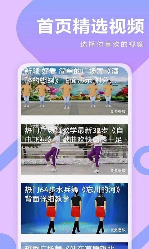 广场舞DJ音乐安卓官方版图2