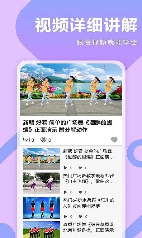 广场舞DJ音乐安卓官方版图3