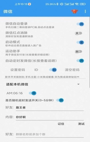 秒启动正版图1
