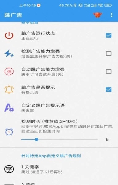 秒启动正版图2