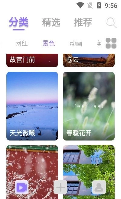视频铃声来电秀官方正版图1