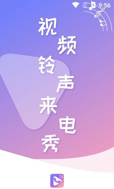 视频铃声来电秀官方正版图2