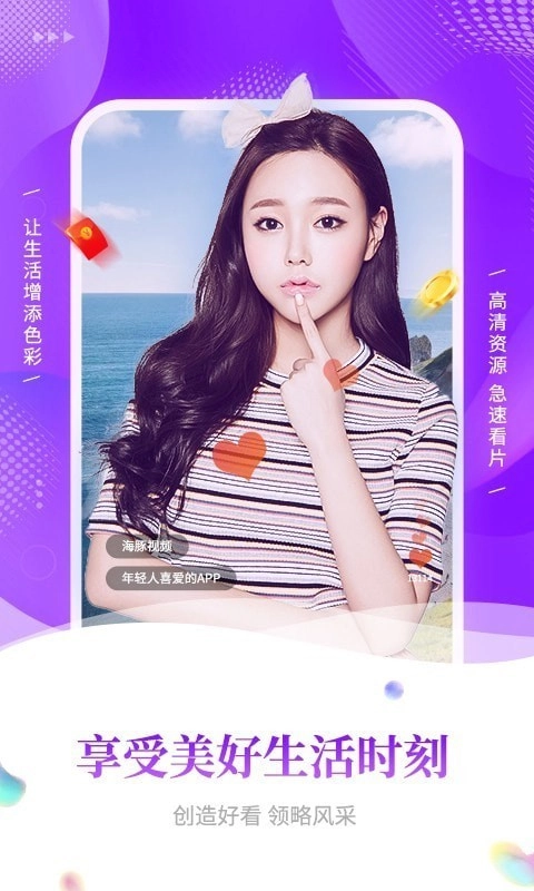 海豚视频官方正版图1