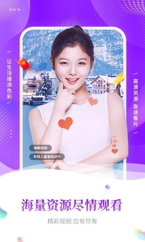 海豚视频官方正版图2