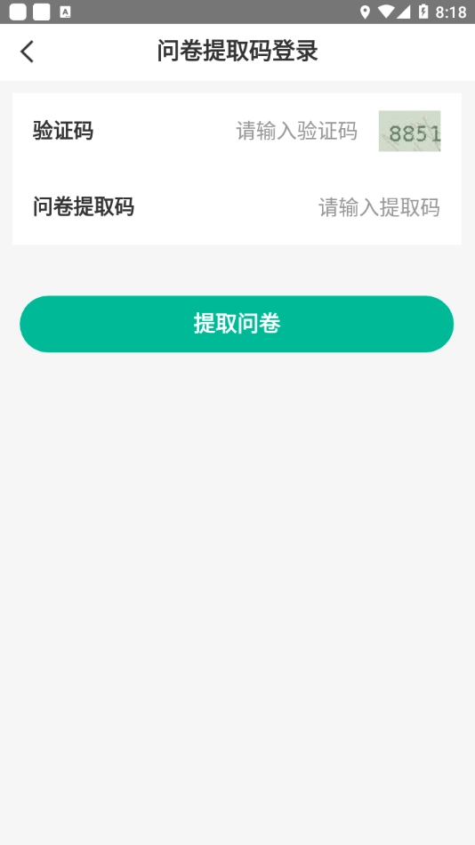 12326手机正版图2