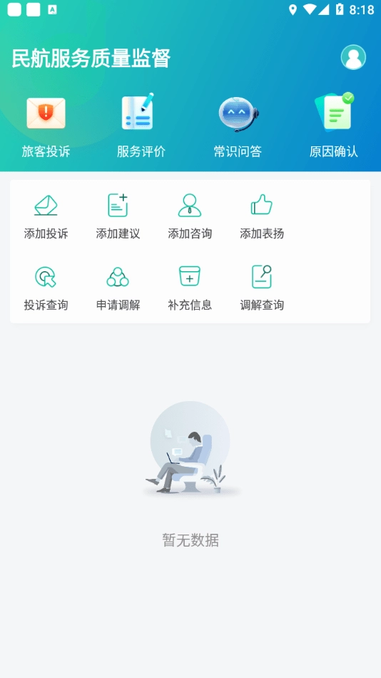 12326手机正版图3