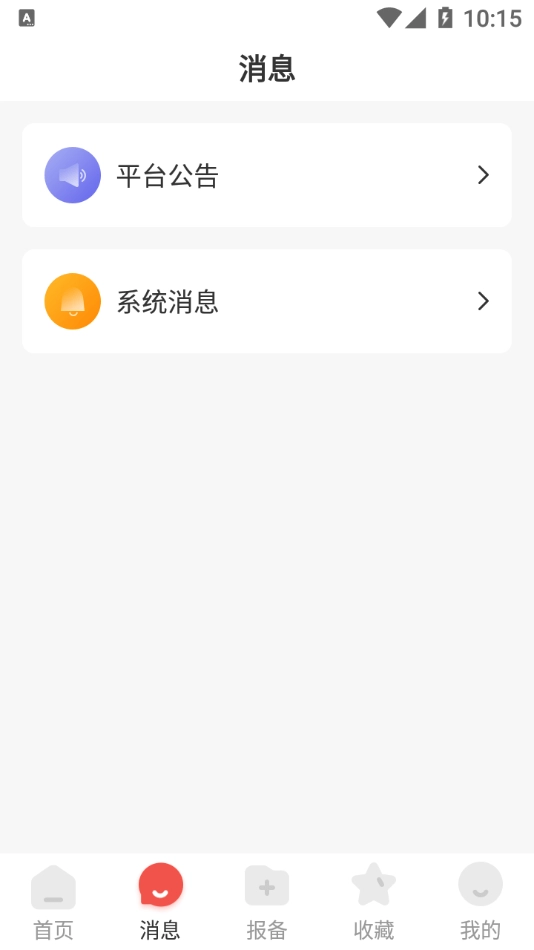 房大侠安卓直装版图2