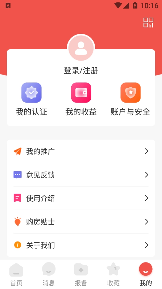 房大侠安卓直装版图3