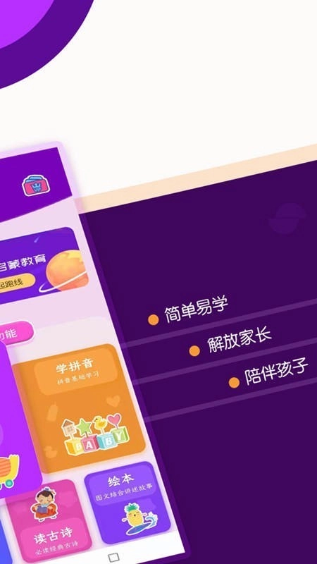 幼儿识字大全2