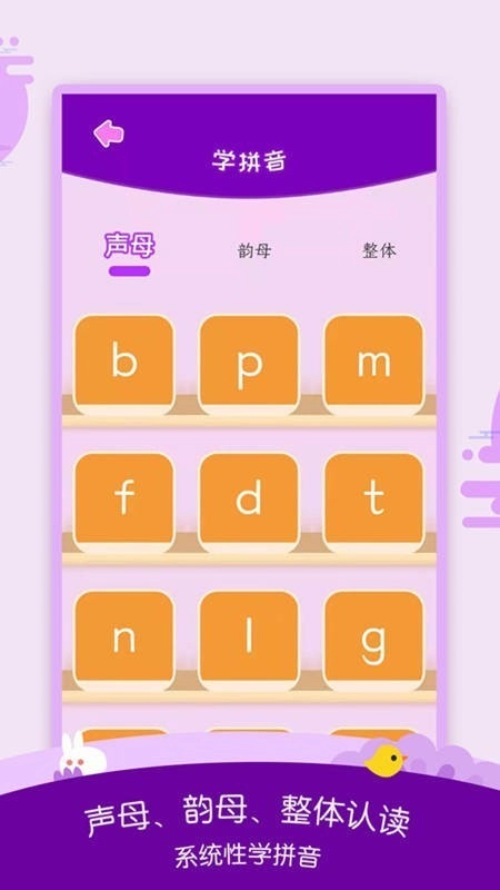 幼儿识字大全3