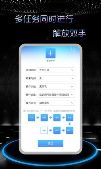 飓风连点器官方版图2