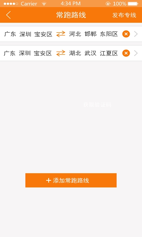 途猫司机端免费原版图3