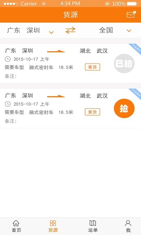 途猫司机端免费原版图4
