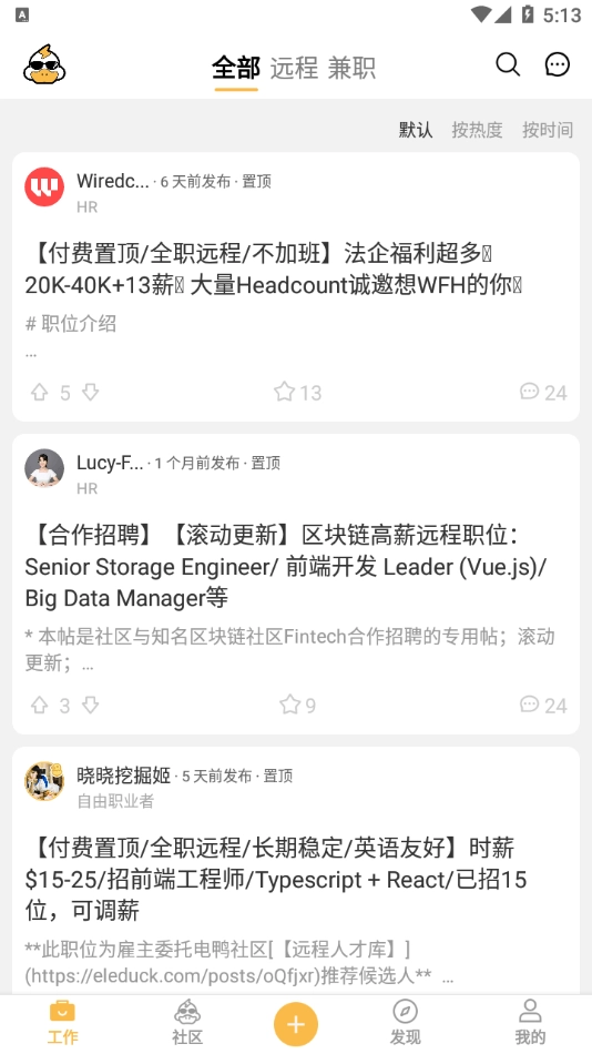 电鸭安卓免费版图1