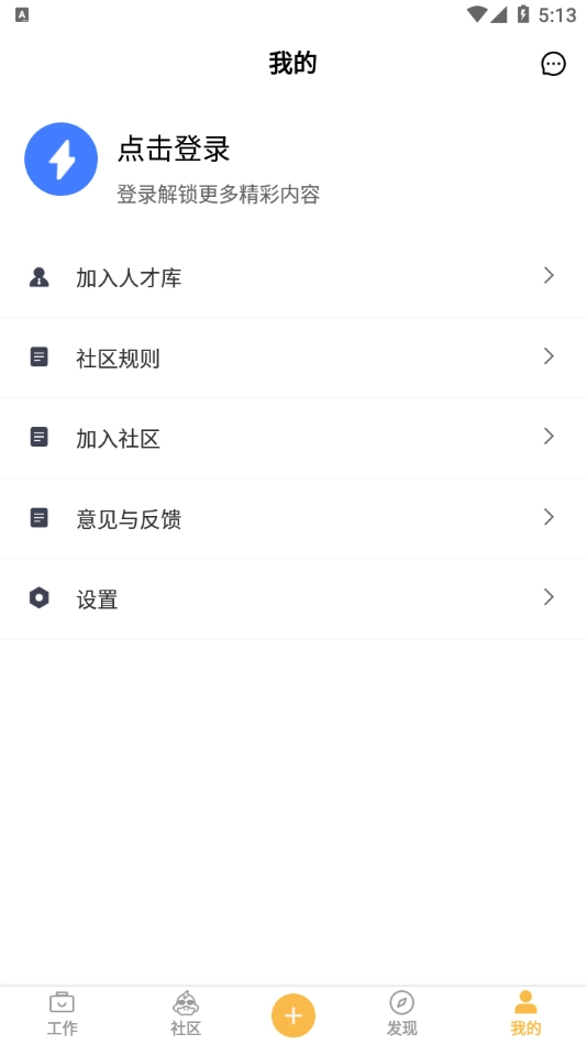 电鸭安卓免费版图4