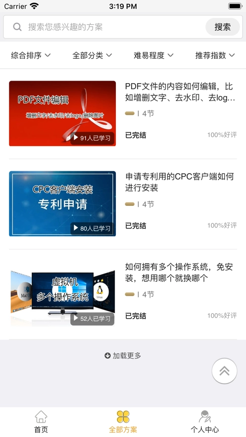 土拨求知手机版图2
