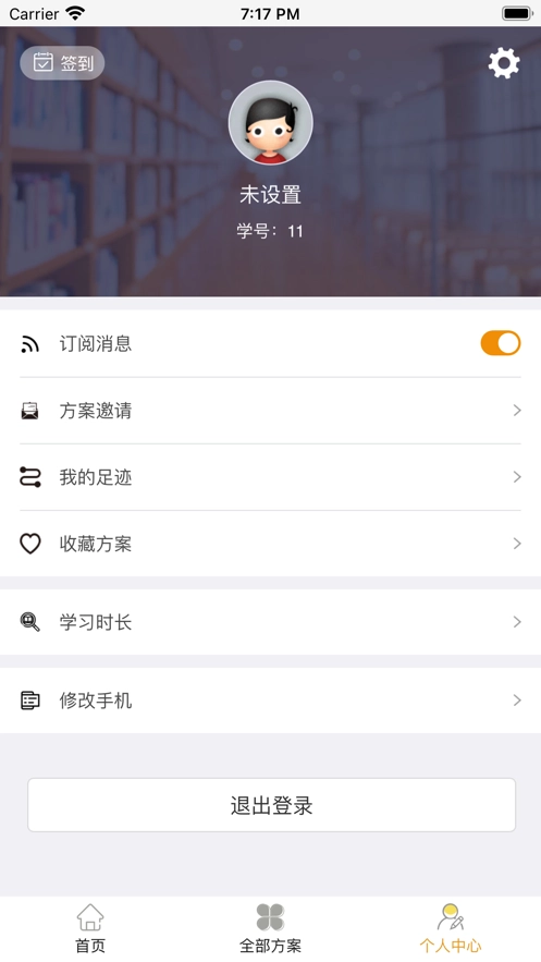 土拨求知手机版图3