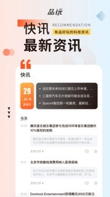 品玩官方最新版图3