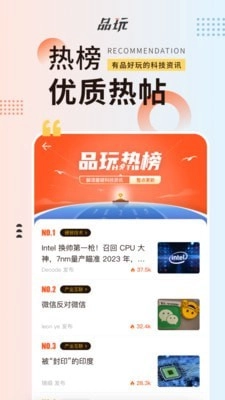 品玩官方最新版图4