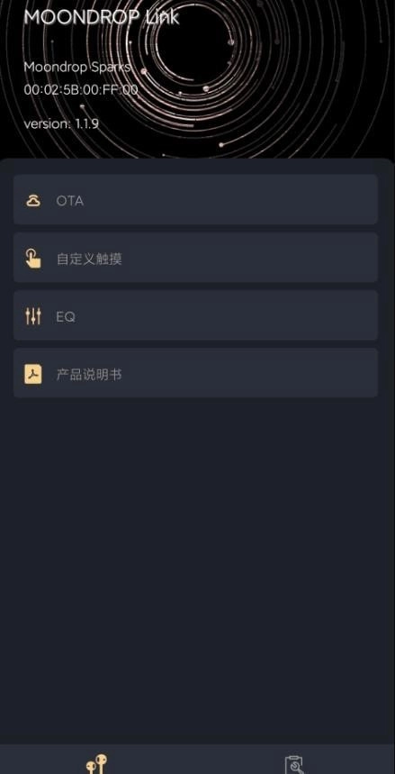 MOONDROP Link免费原版图3