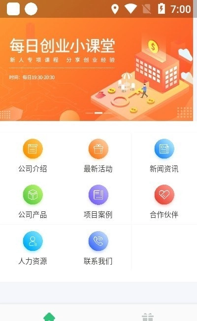创客汇原版图2