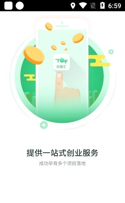 创客汇原版图3