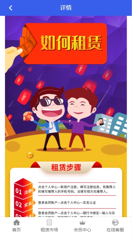 全民租赁安卓直装版图2