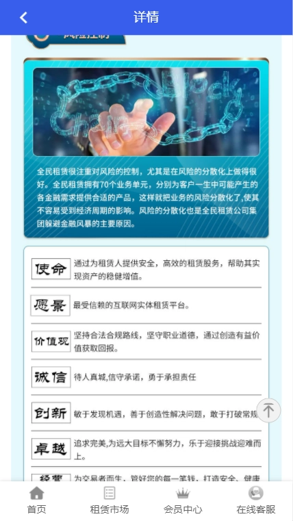 全民租赁安卓直装版图3
