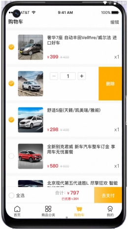 唤影车服无广告版图1