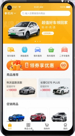 唤影车服无广告版图2