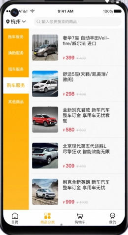 唤影车服无广告版图3