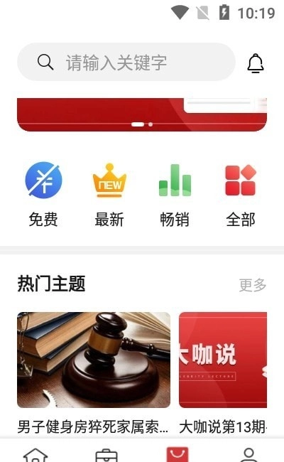 得一策无广告版图1