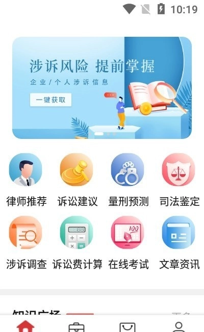 得一策无广告版图3