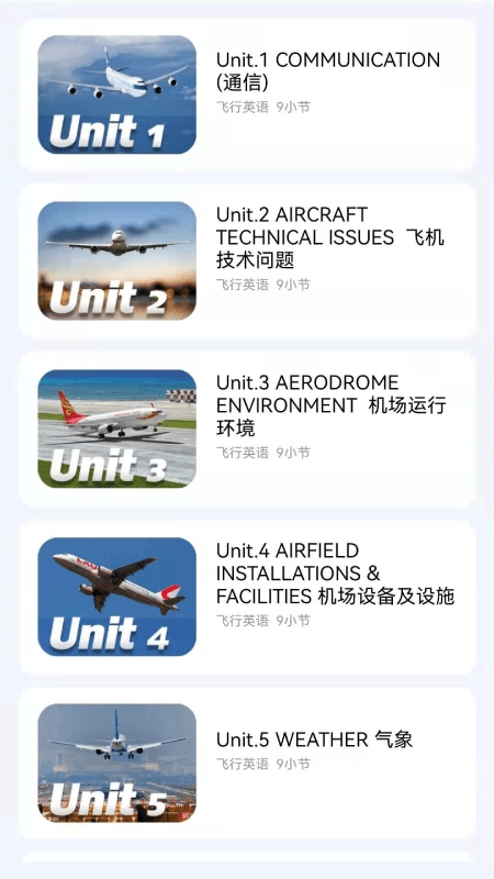 地平线航空英语通用版图3