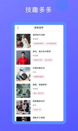 技趣多官方版图4