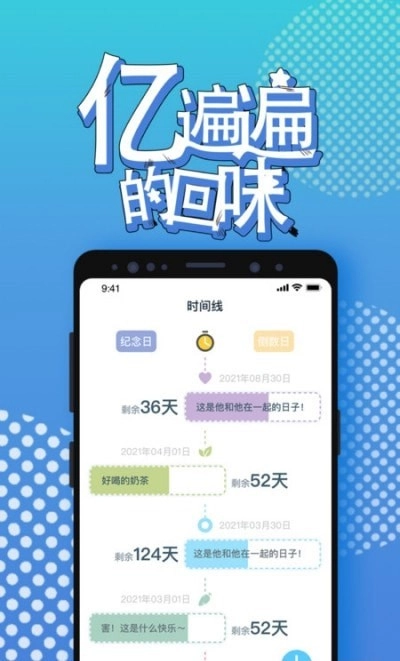 梦想倒计时直装版图1