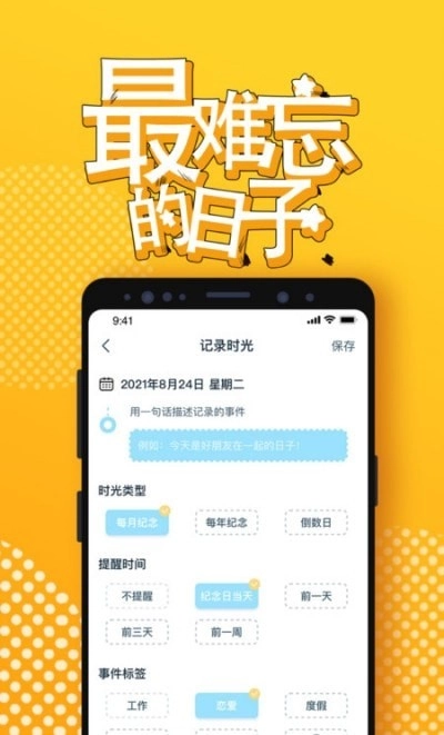 梦想倒计时直装版图3