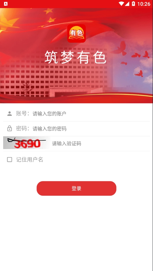 筑梦有色手机版图3