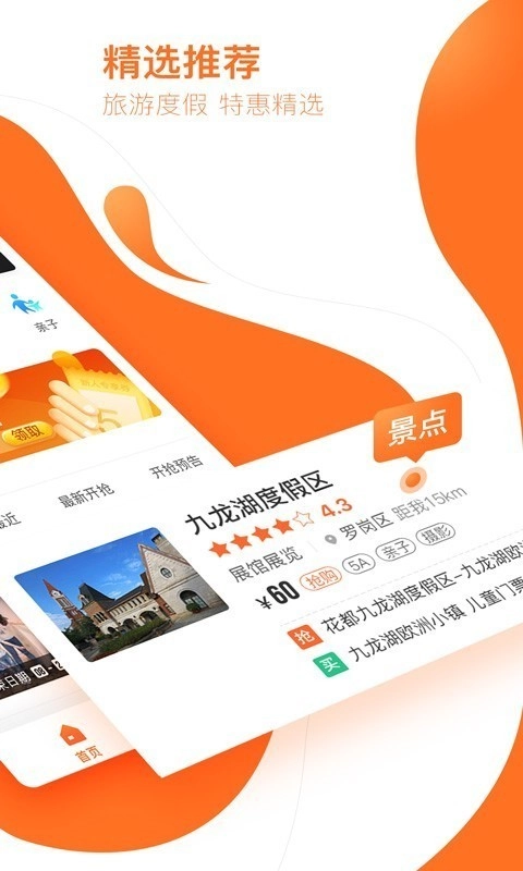 云客赞安卓直装版图2