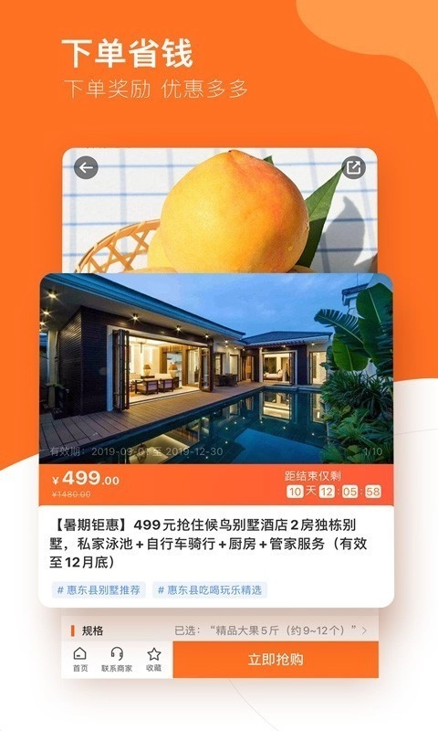 云客赞安卓直装版图3