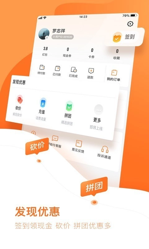 云客赞安卓直装版图4