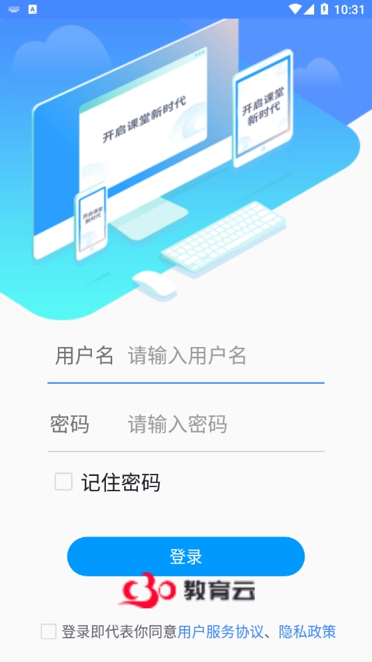 C30云课堂无广告版图1