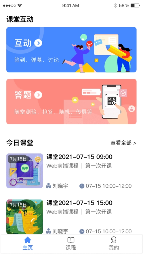C30云课堂无广告版图2