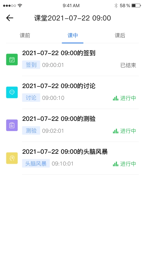 C30云课堂无广告版图3