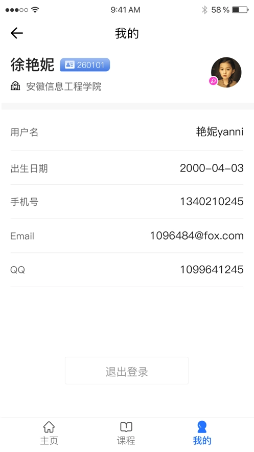 C30云课堂无广告版图4
